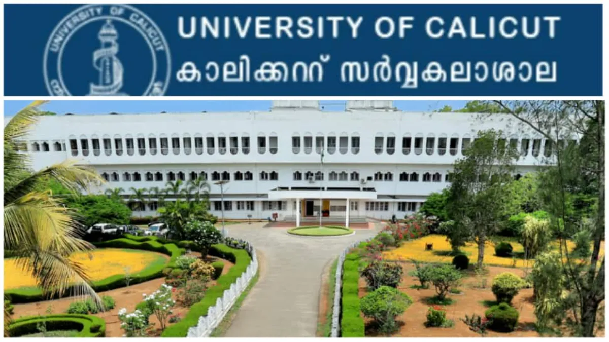 Calicut University Result 2025 - Direct Link to Download Second Semester Result Calicut University