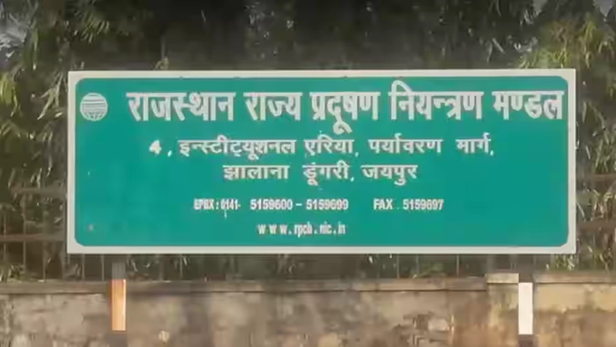 RSPCB JSO/ JEE Recruitment 2025 - Apply Online for Junior Scientific Officer, Junior Environmental Engineer 100 Posts Rajasthan State Pollution Control Board (RSPCB)