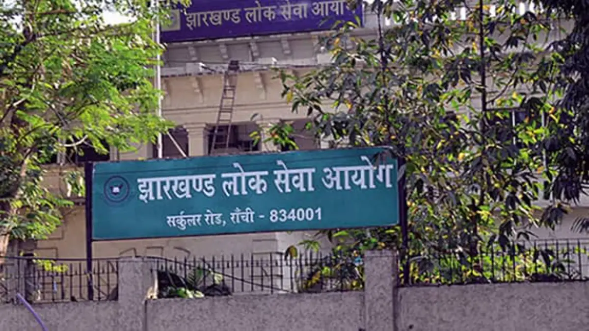 JPSC Assistant Public Prosecutor Admit Card 2025 - Download Hall Ticket Link Here Jharkhand Public Service Commission (JPSC)